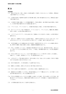刑 法 - Westlaw Japan