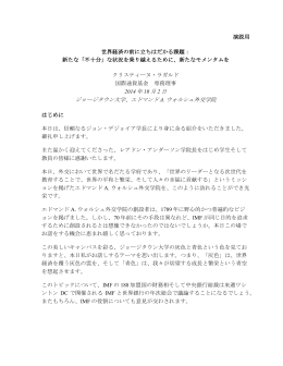 新たな「不十分」な状況を乗り越えるために