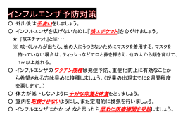 十分な栄養と休養をとりましょう。 早めに医療機関を受診しましょう。