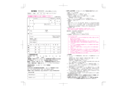契約書面 本書面の内容を十分にお読みください