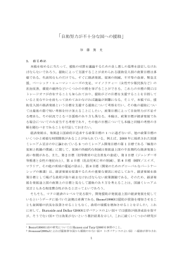 「自助努力が不十分な国への援助」