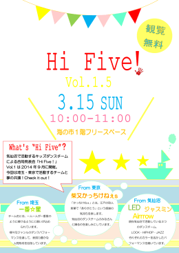 気仙沼で活動するキッズダンスチーム による合同発表会「Hi Five！」 Vol