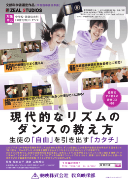 つの解説パートが未経験の先生を徹底フォロー！