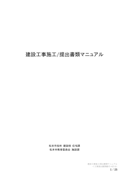提出書類マニュアル（PDF：104KB）