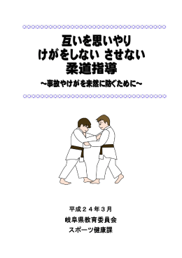 互互いいいををを思思思いいいやややりりり けけがががをををしししなな