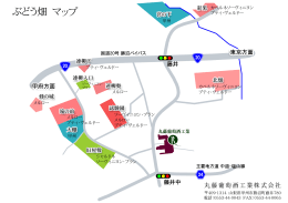 ぶどう畑 マップ - 丸藤葡萄酒工業株式会社