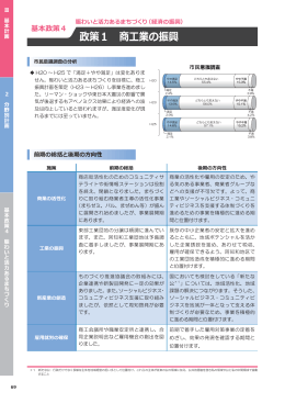 基本政策4（PDF形式：619KB）