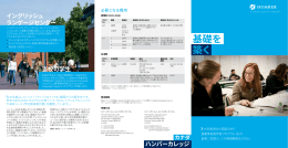 基礎を 築く - Humber College