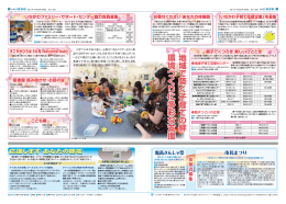 地域で築く子育ての絆 環境づくりに多彩な支援
