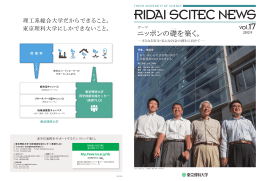 vol. ニッポンの礎を築く。