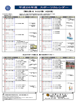 『輝きと潤いを みんなで築く 水辺の里』