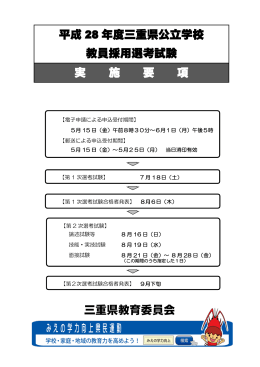 実施要項（全文）