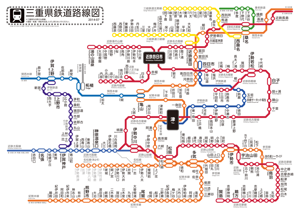 三重県鉄道路線図 ひまわりデザイン研究所