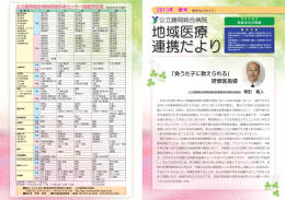 「負うた子に教えられる」 研修医指導