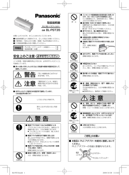 警 告 注 意 - Psn