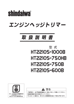 表紙 - やまびこ