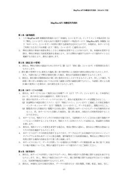 第1条 適用範囲