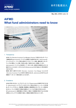 AIFMD What fund administrators need to know