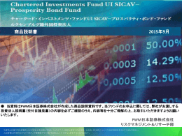 商品説明用資料