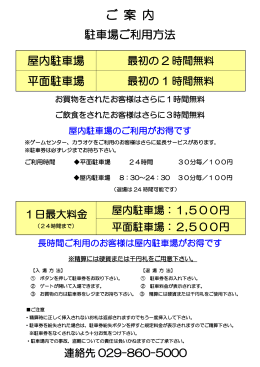 ご 案 内