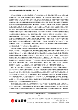 第229回：参謀総長が石油を掘削するってよ