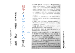 講演会資料