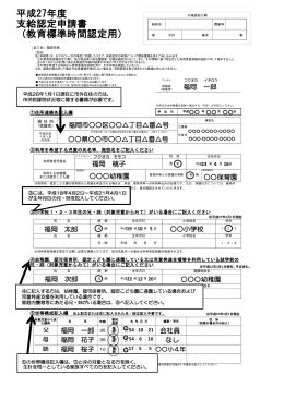 記入例 （346kbyte）