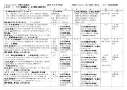 国際日語教会 2015 年1月予定表 02－2823－5042 携帯 0963148835