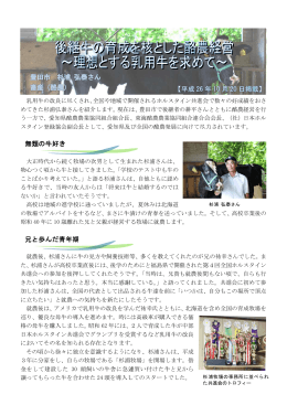無 兄 無類の牛 兄と歩ん 好き だ青年期 期