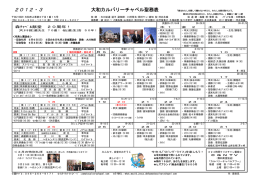 Taro-聖務表201203 .jtd