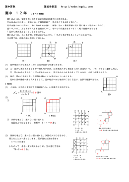 灘中 12年