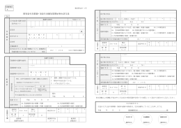 PDF版 - 日本年金機構