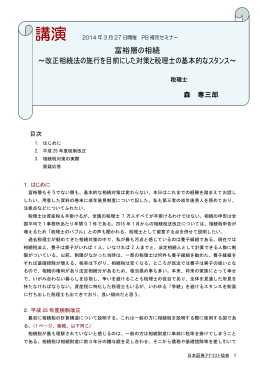 試し読みする - 日本証券アナリスト協会