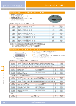 682 ミニユニオン SGE