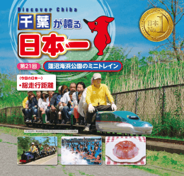 No.21「ミニトレイン」［PDF： 1.3MB］