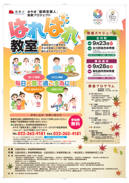 毎日元気で過ごす為には 毎日元気で過ごす為には