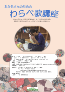 心地よい子どもとの時間を過ごすために、知っておき