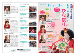 お か み - 岳温泉観光協会