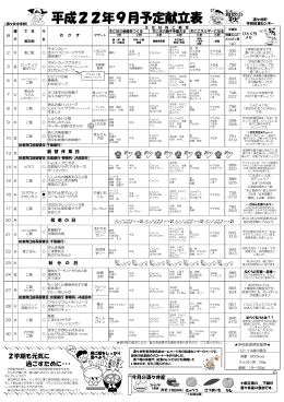 2学期も元気に 過ごすために・・・ 過ごすために・・・