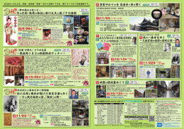 京の花街・島原 の秘話と菊川太夫と過ごすお座敷 皇室ゆかりの寺 泉涌