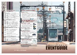 まちな か で 、 過ごす。 - 豊橋まちなか情報ステーション