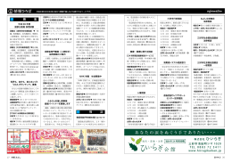 情報ひろば(1.42MBytes)