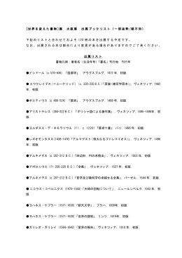 出展ブックリスト >