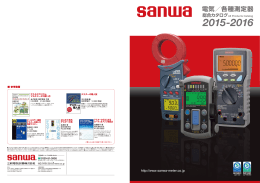 電気／各種測定器