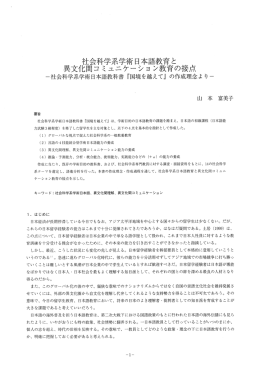 社会科学系学術日本語教科書