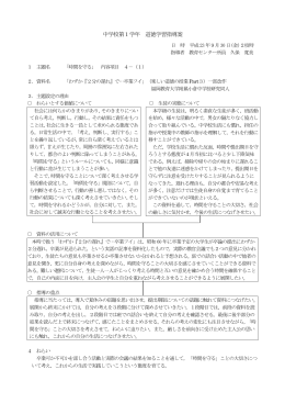 時間を守る【指導案】 - 佐賀県教育センター