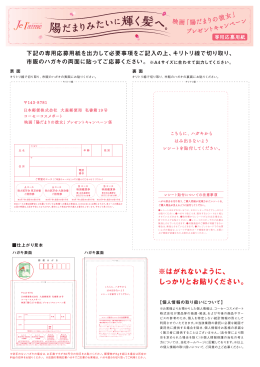 ※はがれないように、 しっかりとお貼りください。