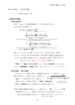 講義ノート33～36