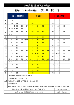 倉掛小学校前