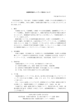 呉創業支援ネットワーク設立について 平成 26 年 9 月 9 日 呉信用金庫